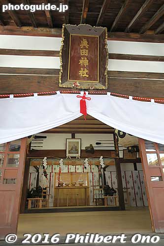 Keywords: nagano ueda castle sanada clan shrine