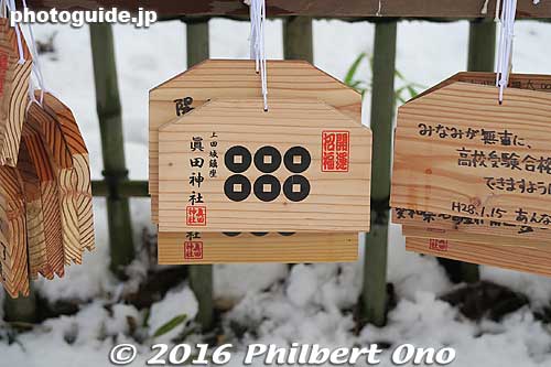 Sanada Clan crest on prayer tablets for sale.
Keywords: nagano ueda castle sanada clan shrine