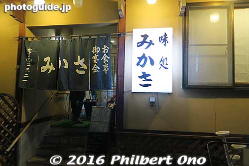 Dinner at a restaurant near Yudanaka Station.
Keywords: nagano yamanouchi yudanaka onsen hot spring spa