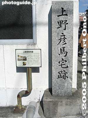 Site of Ueno Hikoma residence and studio
Keywords: Nagasaki Ueno Hikoma photographer