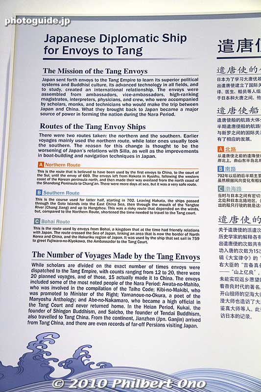 About the ship to China in English.
Keywords: nara heijo-kyo capital heijo palace 
