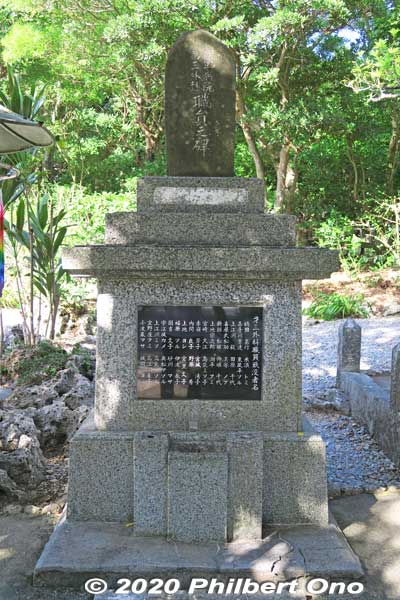 Monument for the Army Field Hospital's Third Surgical Staff. 
Keywords: okinawa itoman himeyuri war monument