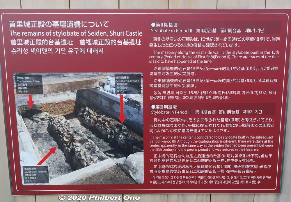 About the Seiden's old stone foundation.
Keywords: okinawa naha shuri shurijo castle gusuku