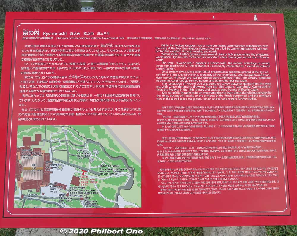 About the Kyo-no-uchi area of the castle. Didn't go there though. 京の内
Keywords: okinawa naha shuri shurijo castle gusuku
