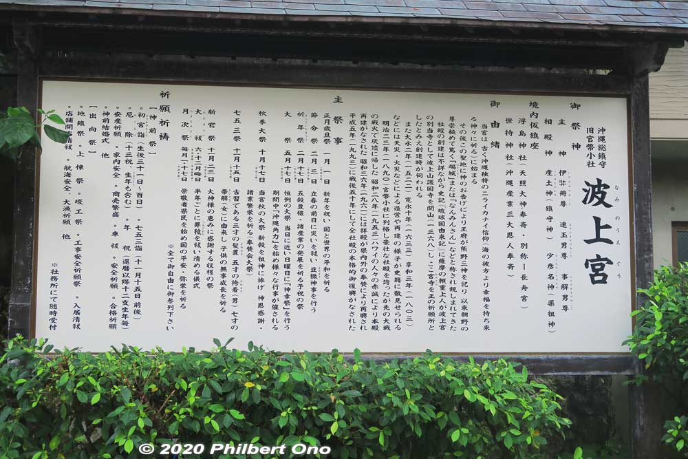 About Naminoue Shrine.
Keywords: okinawa naha Naminoue Shrine