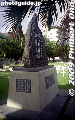 Older photo of the monument when it looked more new.
Keywords: okinawa naha foreigner cemetery perry monument