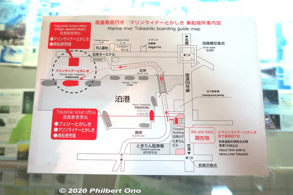 Map to the boat dock for Tokashiki island.
Keywords: okinawa naha tomari tomarin port