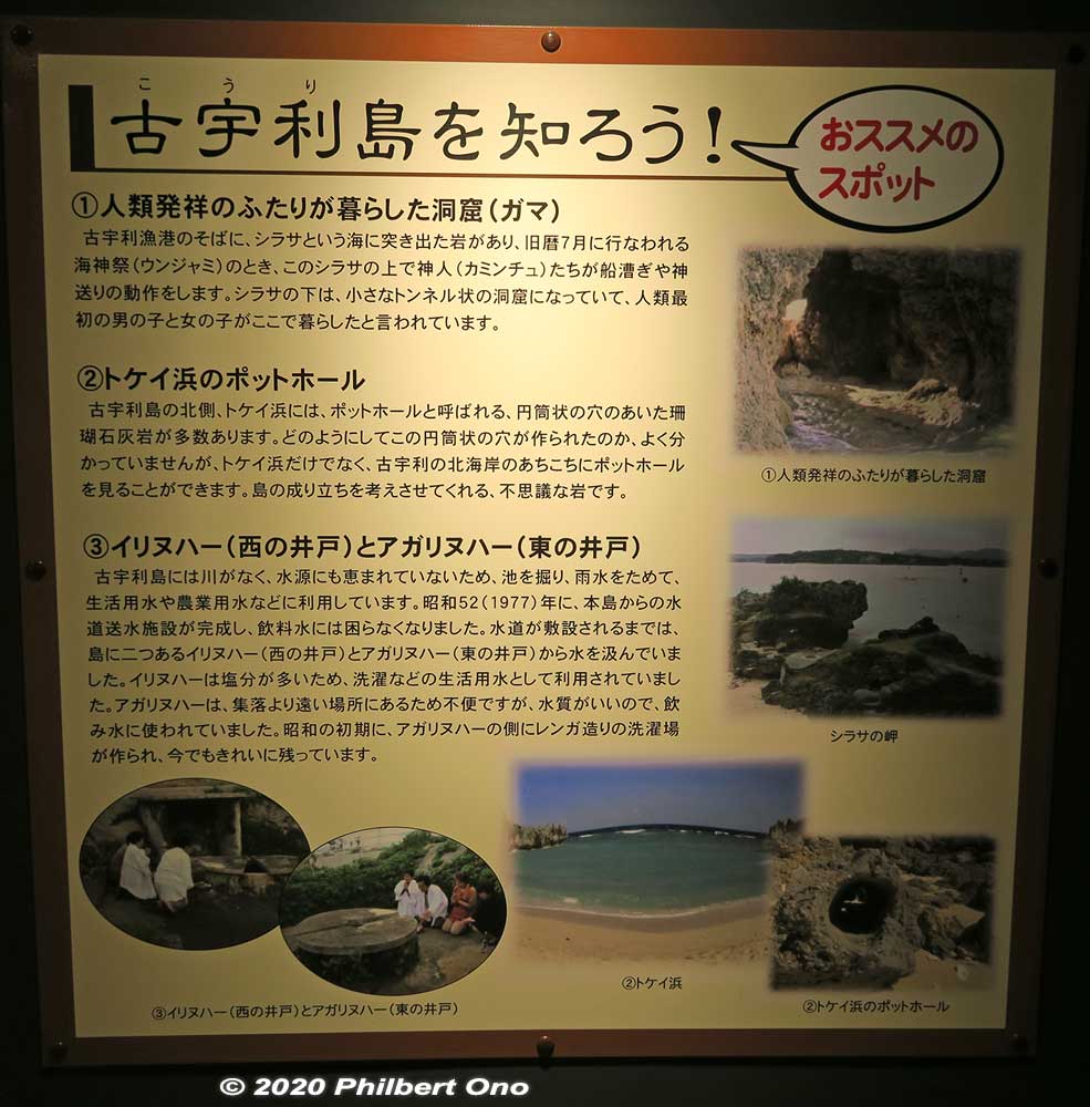 Some natural formations on Kouri Island.
Keywords: okinawa nakajin-son kouri kori island