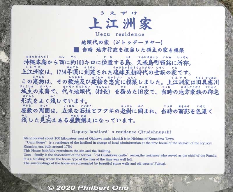 About Uezu Residence. 上州家
Keywords: okinawa nanjo world homes