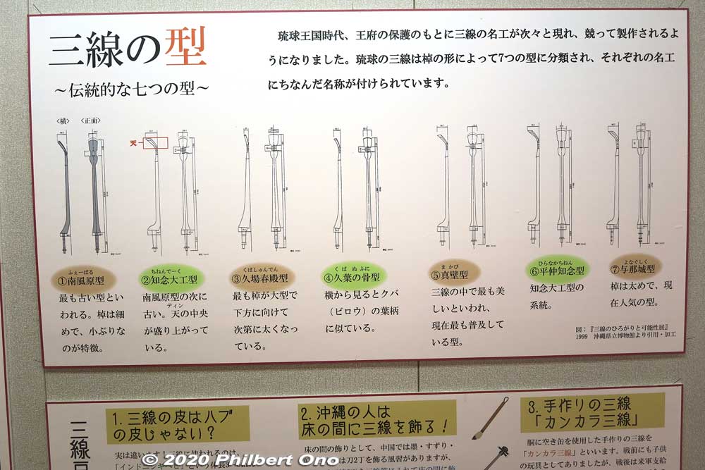 Different shapes of the sanshin.
Keywords: okinawa nanjo world sanshin shamisen