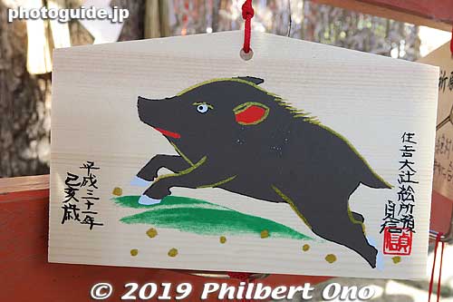 Sumiyoshi Taisha's ema prayer tablet for 2019, Year of the Boar. ¥1000 絵馬
Keywords: osaka Sumiyoshi Taisha jinja shrine new year oshogatsu hatsumode matsuri01