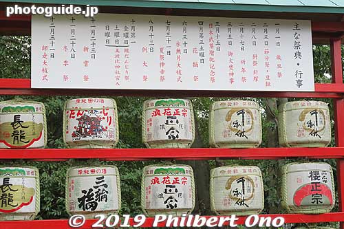 Barrels of sake offered to the shrine.
Keywords: osaka sakai Otori Taisha Jinja shrine new year hatsumode