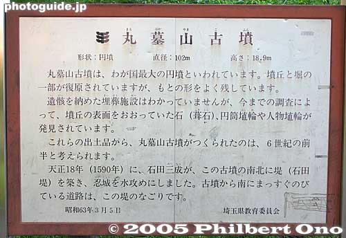 Maruhaka-yama Tumulus sign
Keywords: saitama, gyoda, sakitama Tumuli Park, kofun, tumulous