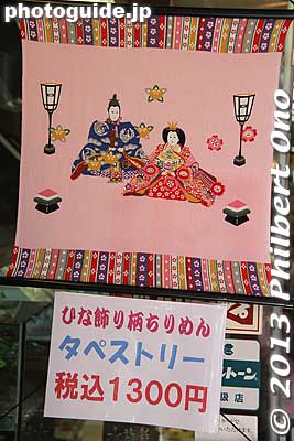 One shop had a large hina doll tapestry outside to catch our attention.
Keywords: saitama hanno hinamatsuri hina matsuri doll festival