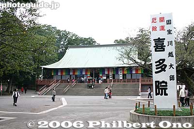 Kitain Main hall, Kawagoe
Keywords: saitama kawagoe kitain japantemple tendai Buddhist