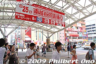 The Minami-Koshigaya Awa Odori is held annually near Shin-Koshigaya Station (Tobu ISezaki, Hanzomon, and Hibiya Lines) and JR Minami-Koshigaya Station (Musashino Line). These two train stations almost intersect.
Keywords: saitama koshigaya minami koshigaya awa odori dance matsuri festival