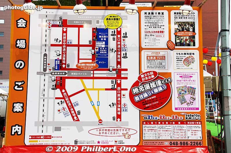 Map of the festival venues. There are no less than seven venues where you can watch Awa Odori dances by 66 dance troupes. One venue is indoors at the Koshigaya Community Center.
Keywords: saitama koshigaya minami koshigaya awa odori dance matsuri festival