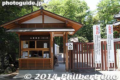 Entrance to view the rear part of the Honden Hall. Admission is 700 yen. Open 10 am - 4 pm
Keywords: saitama kumagaya Menuma Shodenzan Kangiin temple