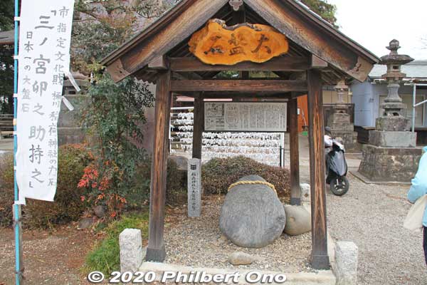 Inari Shrine's Power Stone (chikara-ishi). 力石
Keywords: saitama okegawa-juku nakasendo