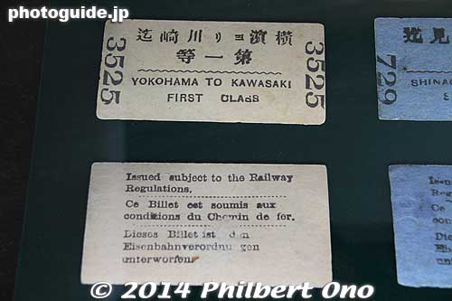 Japan's first train tickets.
Keywords: saitama omiya Railway railroad Museum train
