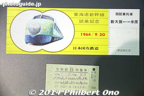 Tokaido shinkansen ticket issued in Sept. 1964
Keywords: saitama omiya Railway railroad Museum train tokaido shinkansen