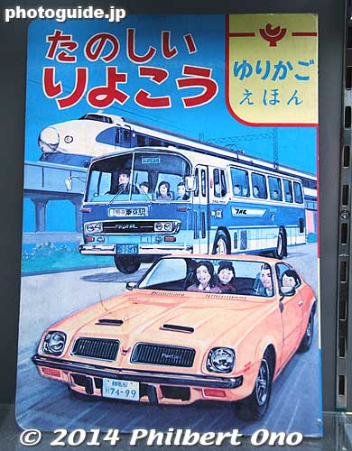 1970s children's book about traveling.
Keywords: saitama omiya Railway railroad Museum train tokaido shinkansen