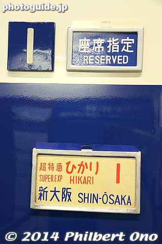 Keywords: saitama omiya Railway railroad Museum train tokaido shinkansen