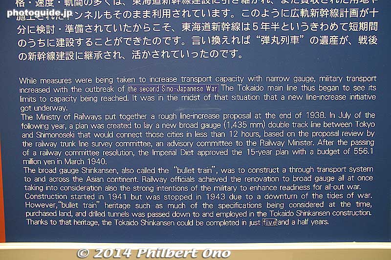 Early history of shinkansen.
Keywords: saitama omiya Railway railroad Museum train tokaido shinkansen