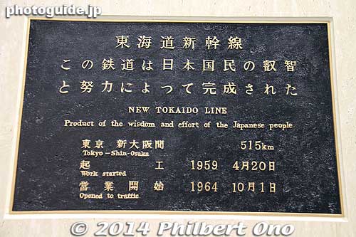 Keywords: saitama omiya Railway railroad Museum train tokaido shinkansen