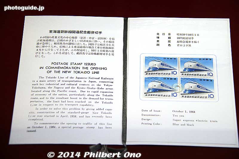Tokaido shinkansen commemorative postage stamp
Keywords: saitama omiya Railway railroad Museum train tokaido shinkansen
