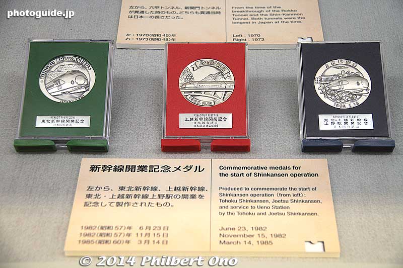 Tokaido shinkansen commemorative medals.
Keywords: saitama omiya Railway railroad Museum train