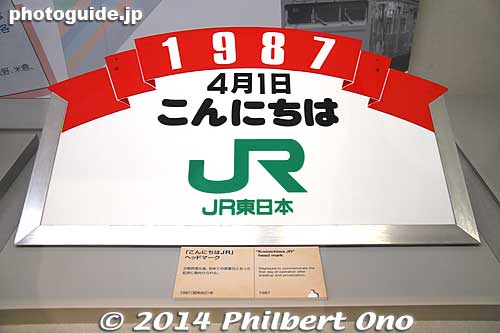 Hello JNR train nameplate in April 1987 after JNR was privatized into JR.
Keywords: saitama omiya Railway railroad Museum train