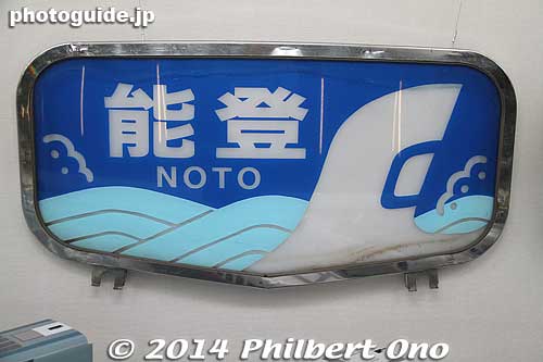 Noto train nameplate
Keywords: saitama omiya Railway railroad Museum train