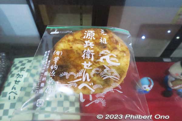 Soka senbei rice cracker. ¥90
Keywords: Saitama Soka-juku post town shukuba