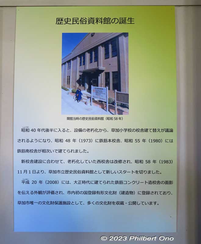 History of the museum/school.
Keywords: Saitama Soka-juku post town shukuba