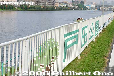 Toda Park fence
Keywords: saitama toda boat rowing race regatta university