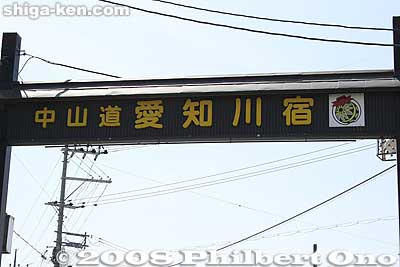 South end gate of Echigawa-juku.
Keywords: shiga aisho-cho echigawa-juku nakasendo road post stage town station