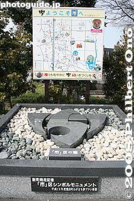 City logo
Keywords: shiga aisho-cho echigawa-juku