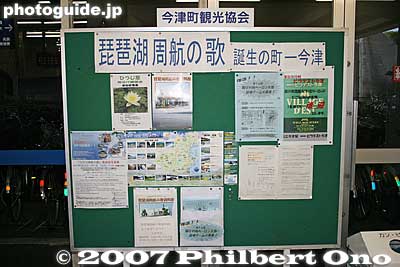 Bulletin board at Omi-Imazu Station. The poster on the left is for my photo exhibition at the Biwako Shuko no Uta Shiryokan song museum. [url=http://photoguide.jp/txt/Lake_Biwa_Rowing_Song]More info about Lake Biwa Rowing Song here.[/url]
Keywords: shiga takashima imazu-cho choir song contest competition biwako shuko no uta