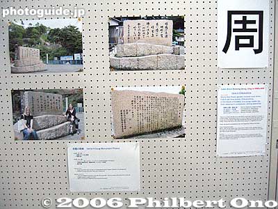 Verse 4 song monument photos (Chikubushima)
Keywords: shiga lake biwa rowing song photo exhibition gallery