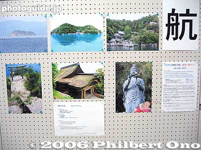 Verse 4 photos (Chikubushima)
Keywords: shiga lake biwa rowing song photo exhibition gallery
