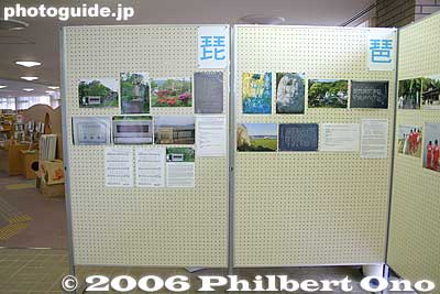 Photo exhibition panels at Biwa Library
Keywords: shiga lake biwa rowing song photo exhibition gallery biwa library