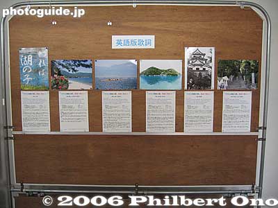 Explanation of English lyrics for the six verses.
Keywords: shiga lake biwa rowing song photo exhibition gallery