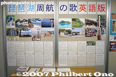 My photo exhibition with two panels showing photos of places mentioned in the song and song monuments.
Keywords: shiga lake biwa rowing song photo exhibition gallery