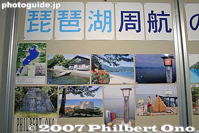 Left panel.
Keywords: shiga lake biwa rowing song photo exhibition gallery