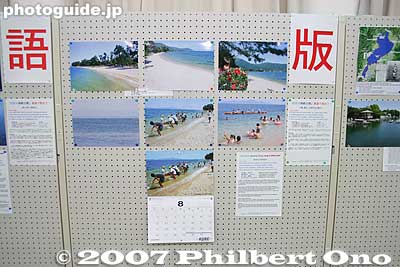 3rd panel showing Verse 2 (Omatsu or Omi-Maiko)
Keywords: shiga lake biwa rowing song photo exhibition gallery