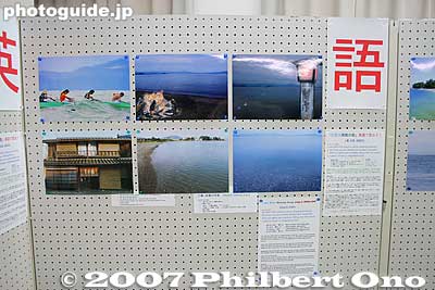 4th panel showing Verse 3 (Imazu)
Keywords: shiga lake biwa rowing song photo exhibition gallery