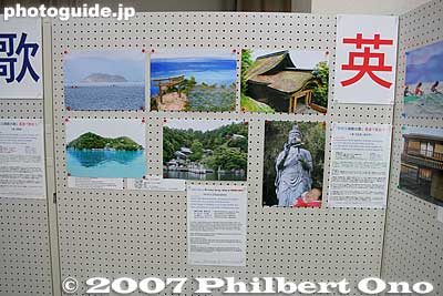 5th panel showing Verse 4 (Chikubushima)
Keywords: shiga lake biwa rowing song photo exhibition gallery