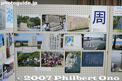 9th panel showing song monuments for Verses 4-6
Keywords: shiga lake biwa rowing song photo exhibition gallery