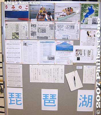 8th panel showing more newspaper articles, and guest book messages.
Keywords: shiga lake biwa rowing song photo exhibition gallery